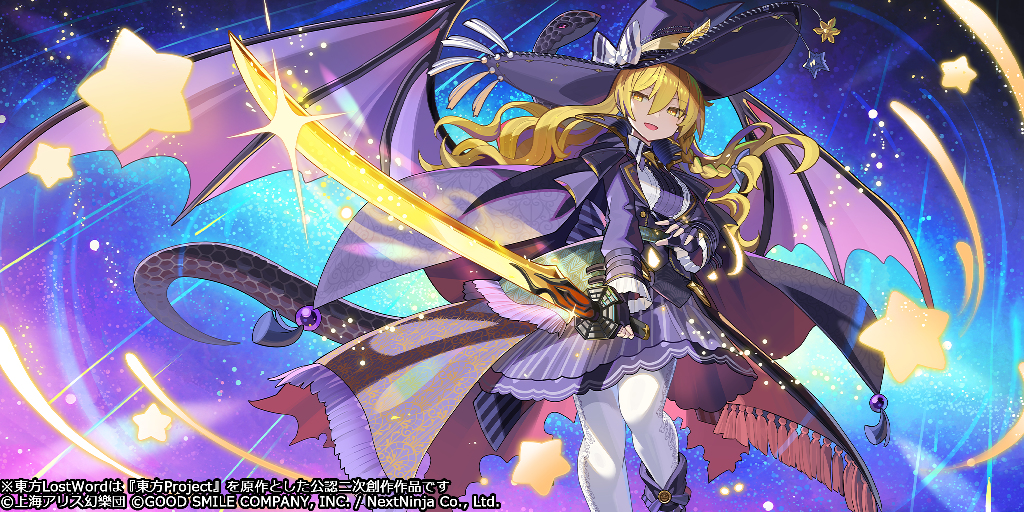This is a pixiv picture whose title is 流星の魔法使い.