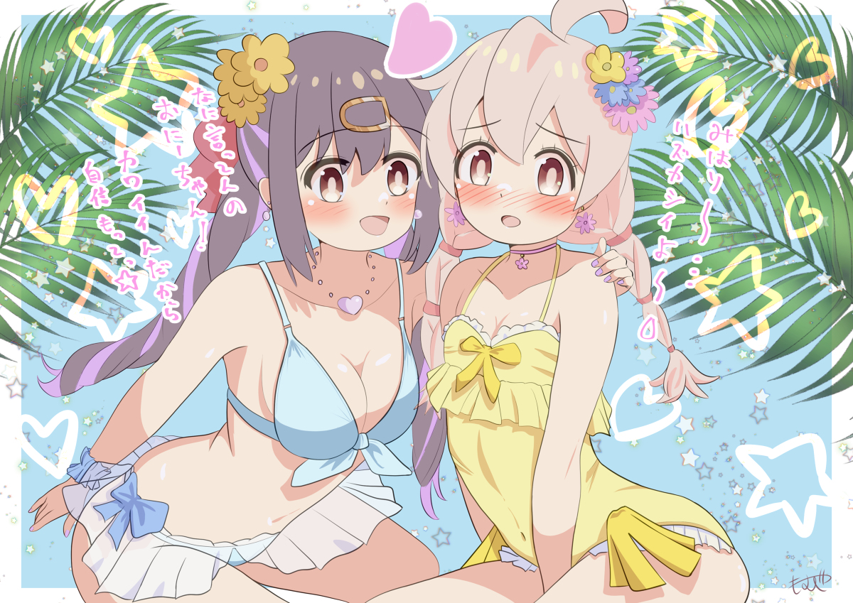 This is a pixiv picture whose title is なかよしきょうだい（兄妹または姉妹または妹妹）.