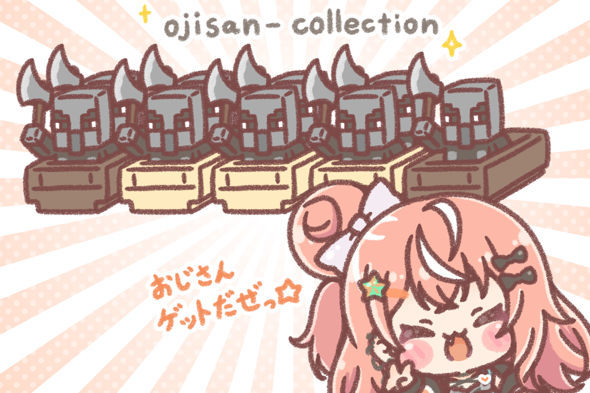 This is a pixiv picture whose title is 五十嵐ちゃんのおじさんコレクション⚾🧡.