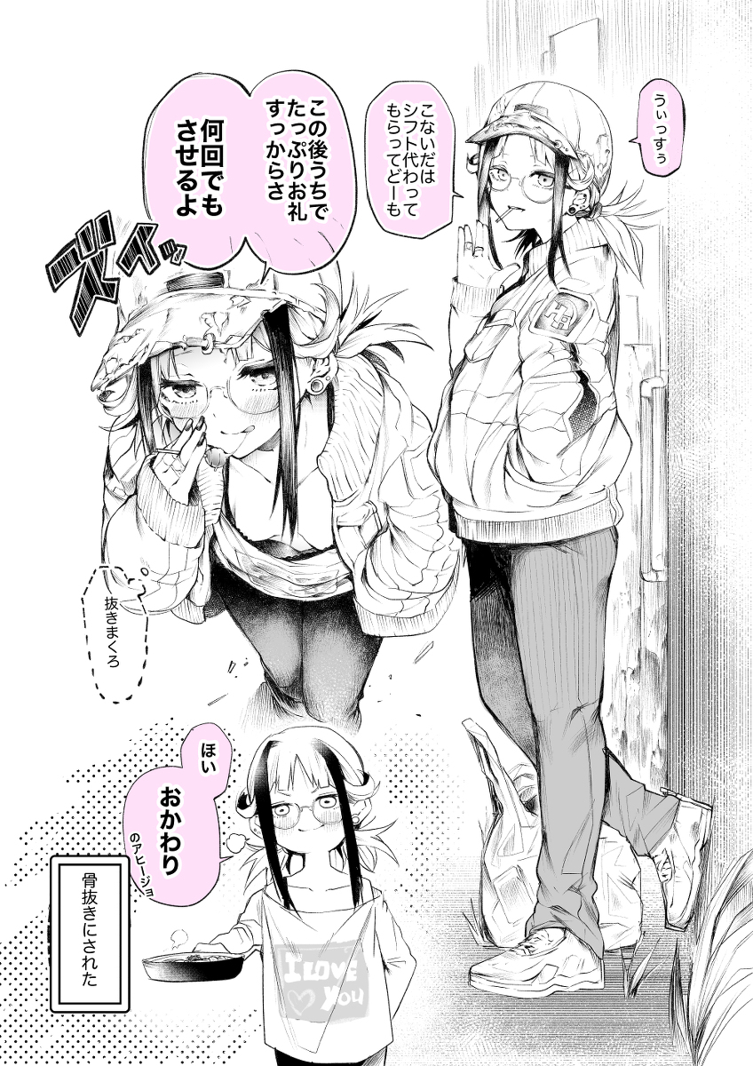 This is a pixiv picture whose title is 勤務先の同僚ちゃん.