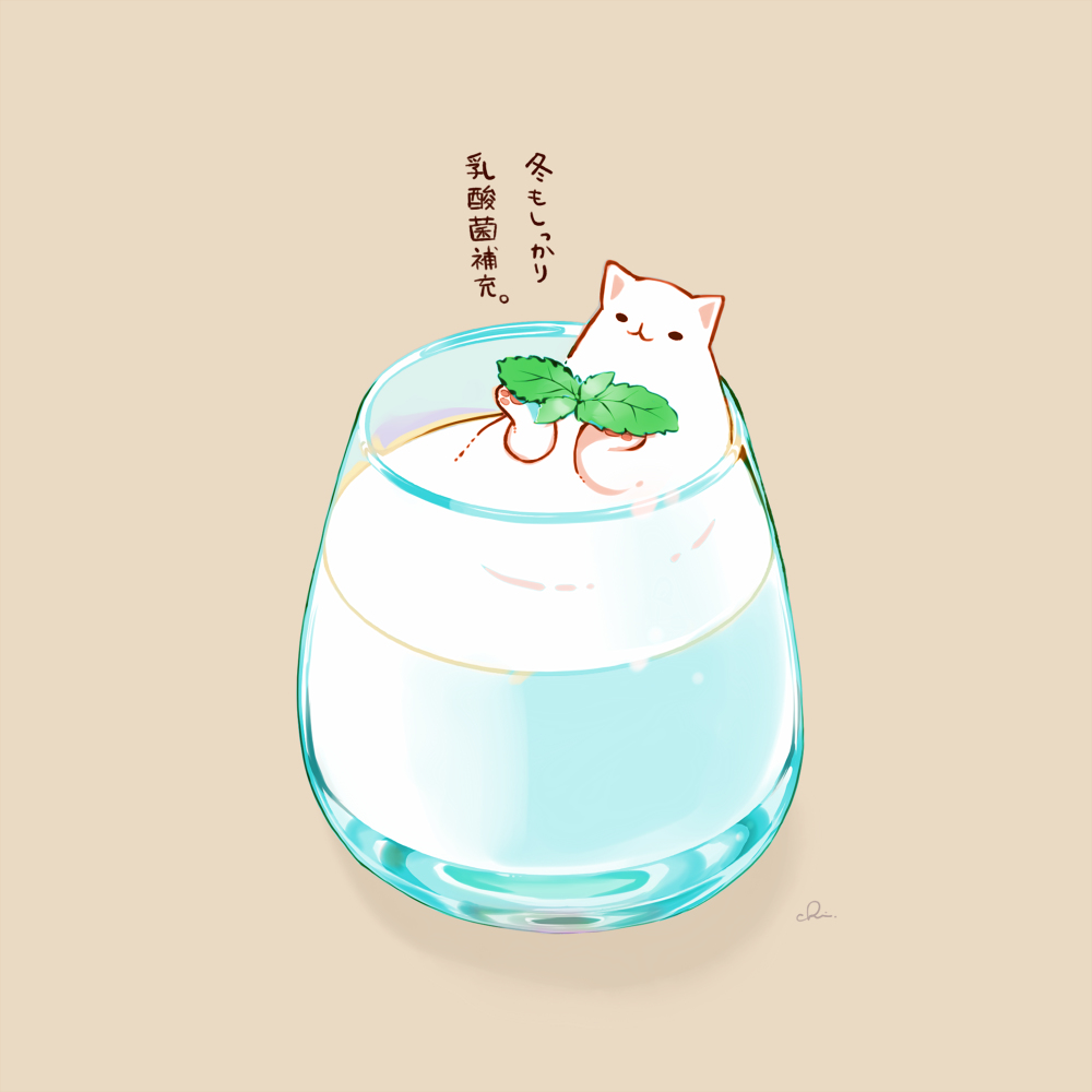 This is a pixiv picture whose title is ヨーグルトねこ.