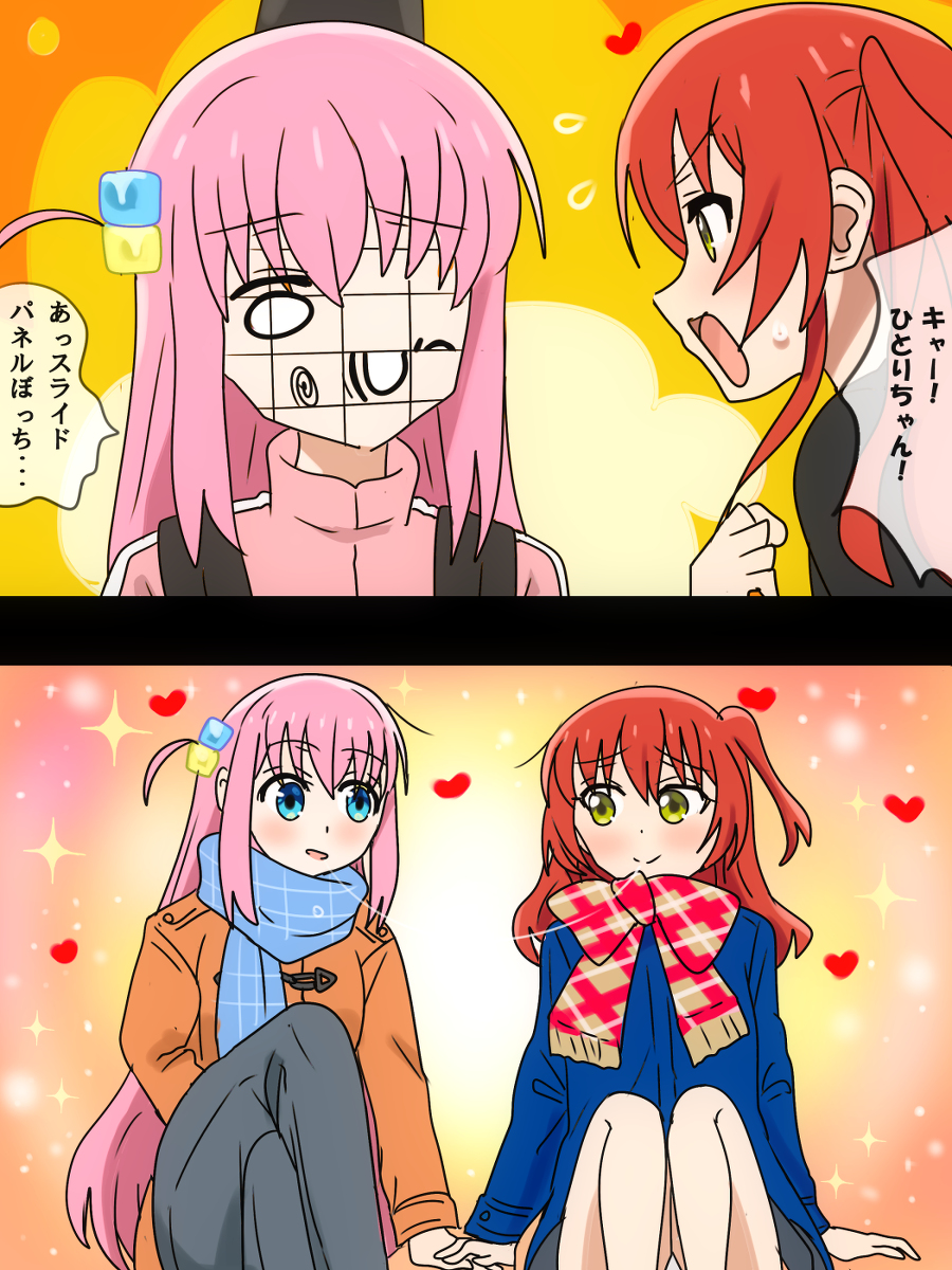 This is a pixiv picture whose title is ぼっちちゃんの新変顔とイチャイチャ♡ぼ喜多☆Kiss！.