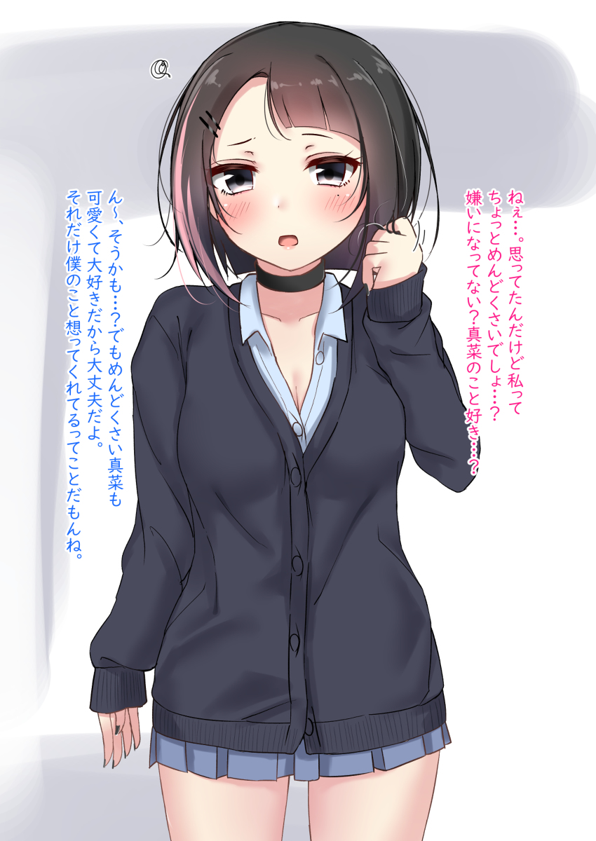 This is a pixiv picture whose title is めんどくさい彼女ちゃんを全肯定する彼氏くん.