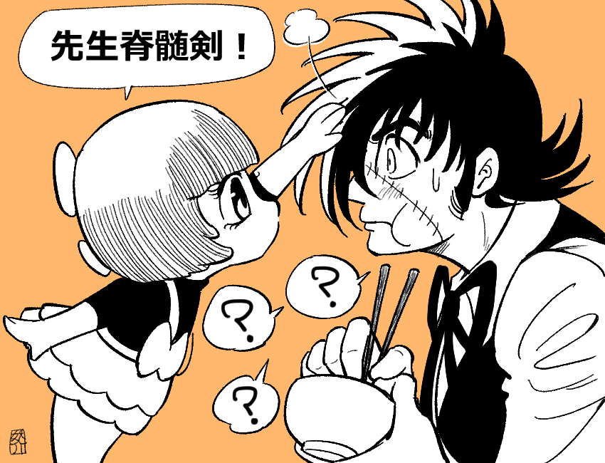 This is a pixiv picture whose title is 手塚らくがき.