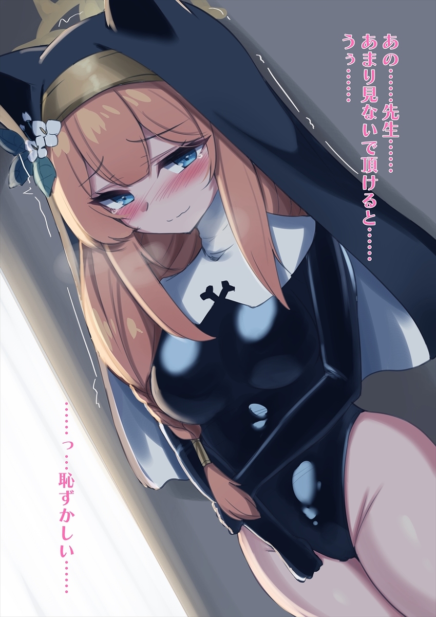 This is a pixiv picture whose title is サクラコ様のアレを着せられるマリーちゃんのらくがき.