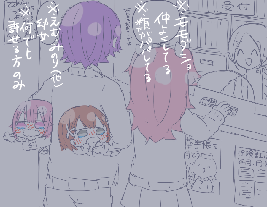 This is a pixiv picture whose title is パパ代と幼女えむむと幼女みのりんりん②.