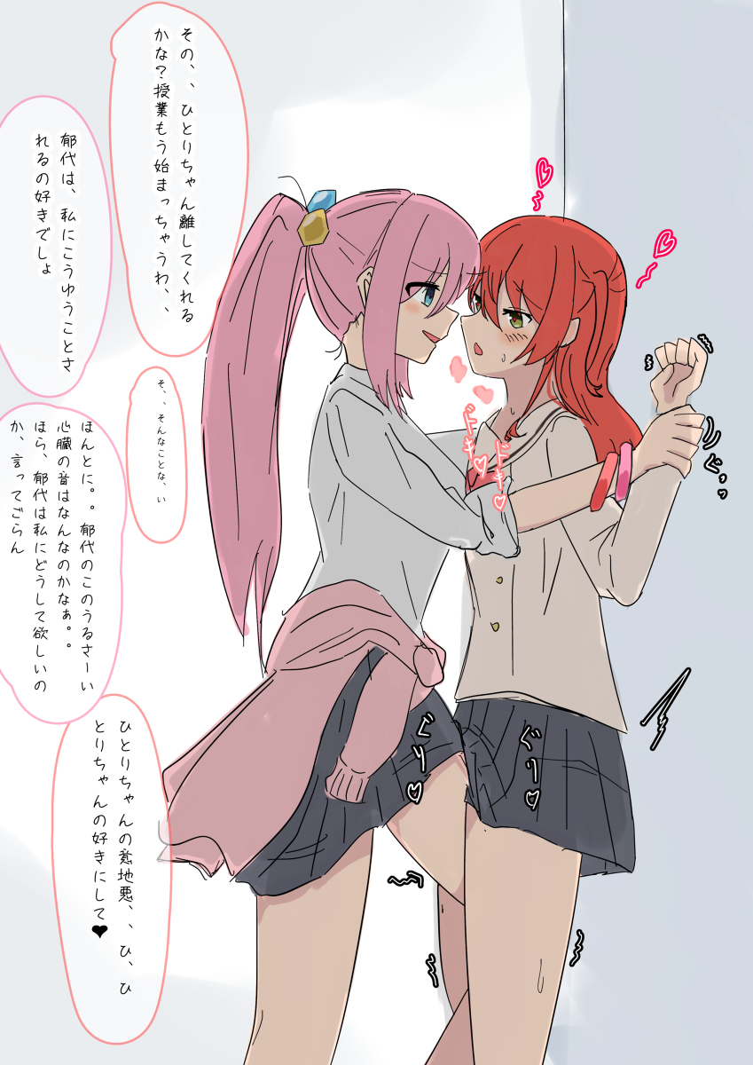 This is a pixiv picture whose title is ギャル化したぼっちに壁ドン股グリされる喜多ちゃん.