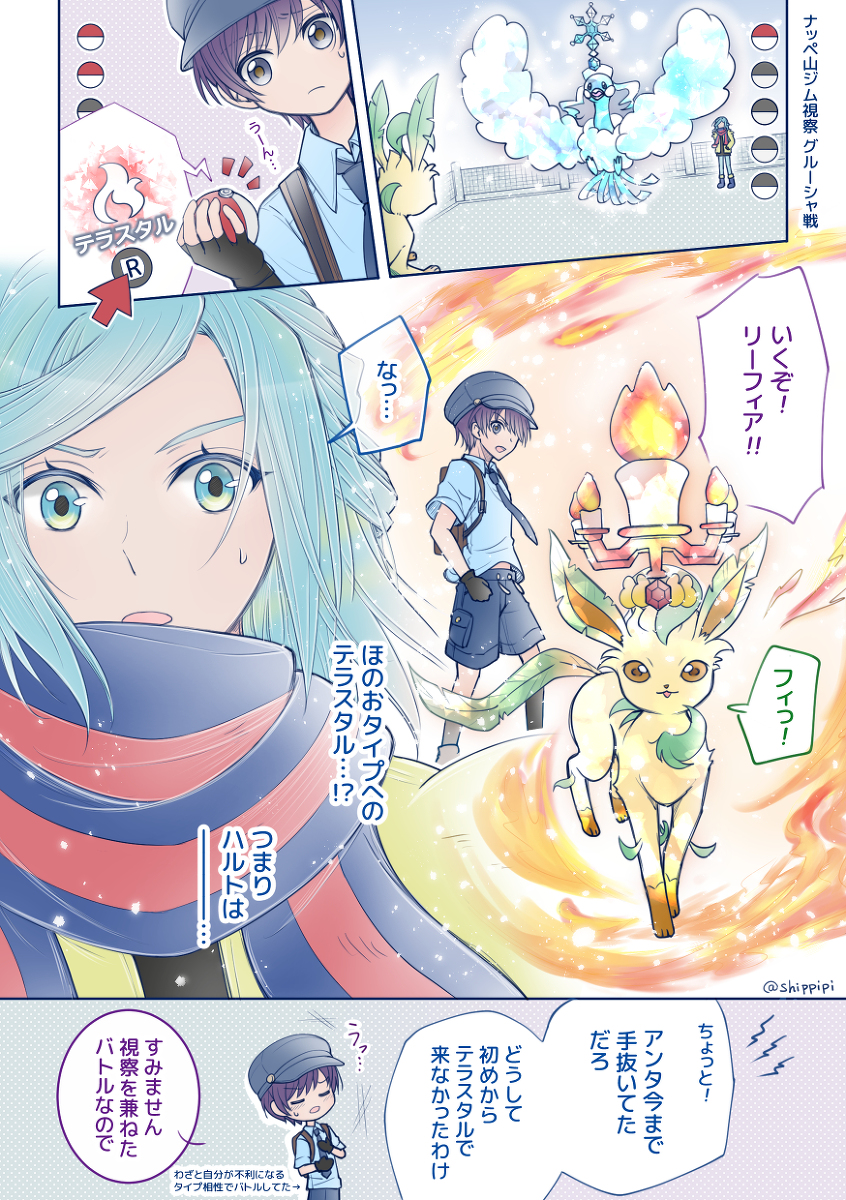 This is a pixiv picture whose title is 視察/グルーシャ戦.
