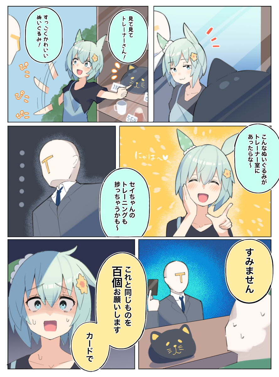 This is a pixiv picture whose title is セイちゃんを大人の力でわからせる.