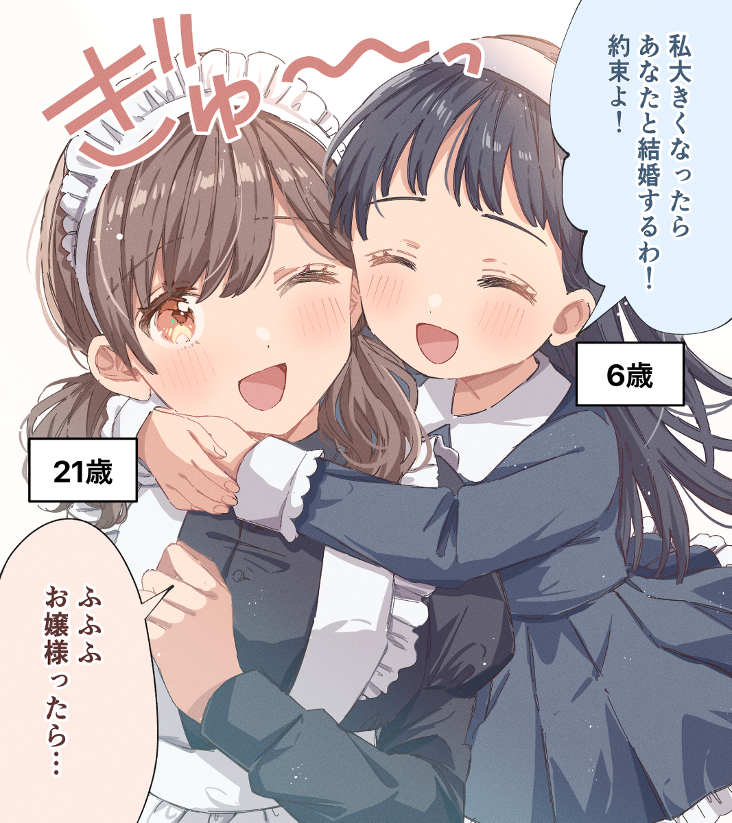 This is a pixiv picture whose title is 【創作百合】15歳差のメイドさんとお嬢様.