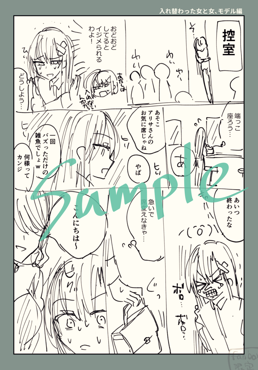 This is a pixiv picture whose title is FANBOX更新のおしらせ.
