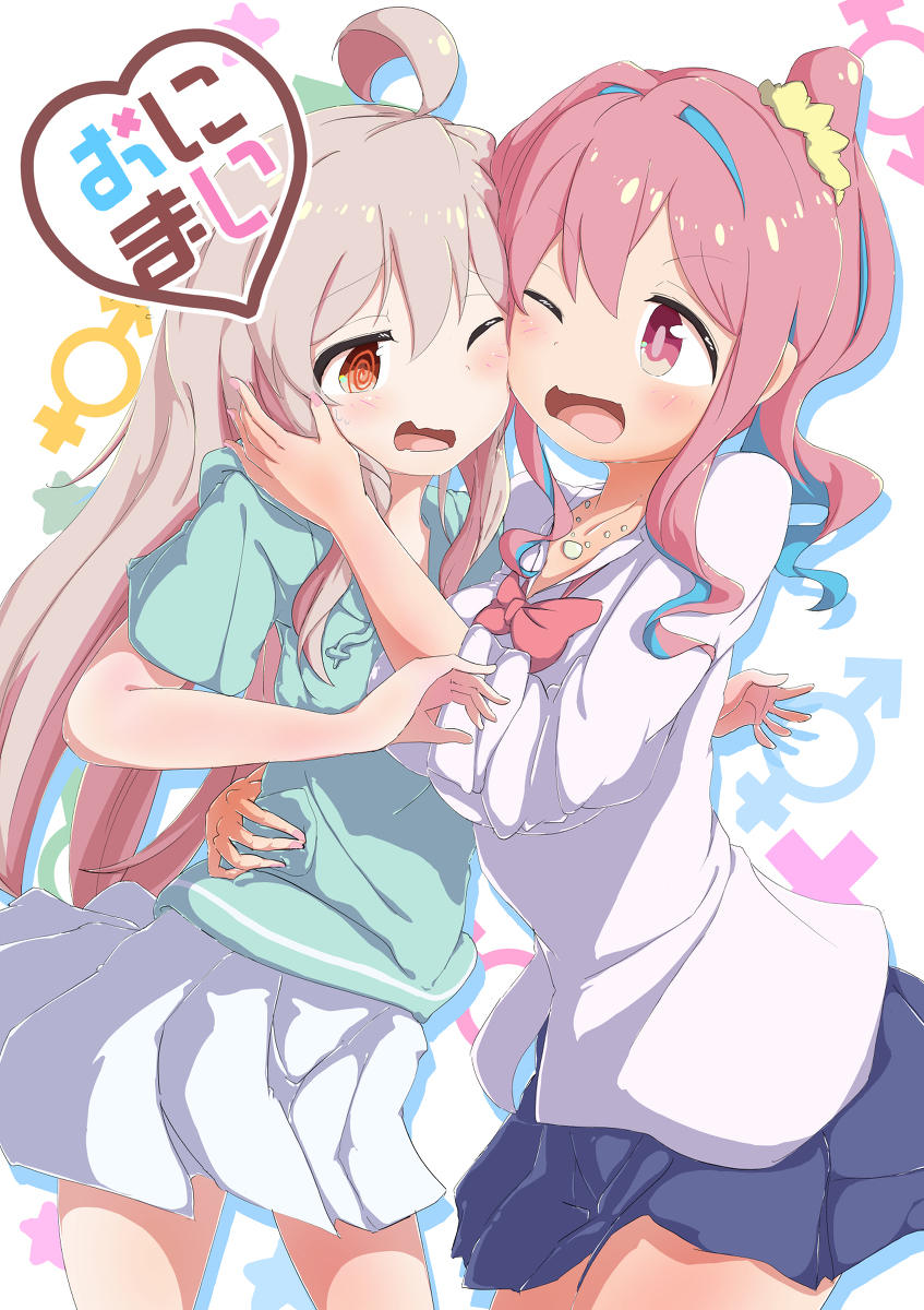 This is a pixiv picture whose title is 【おにまい】穂月かえで ～まひろ捕獲！.