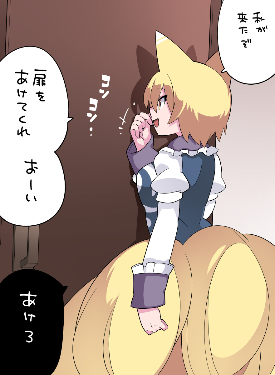 This is a pixiv picture whose title is 藍様が　来た　ぞ.