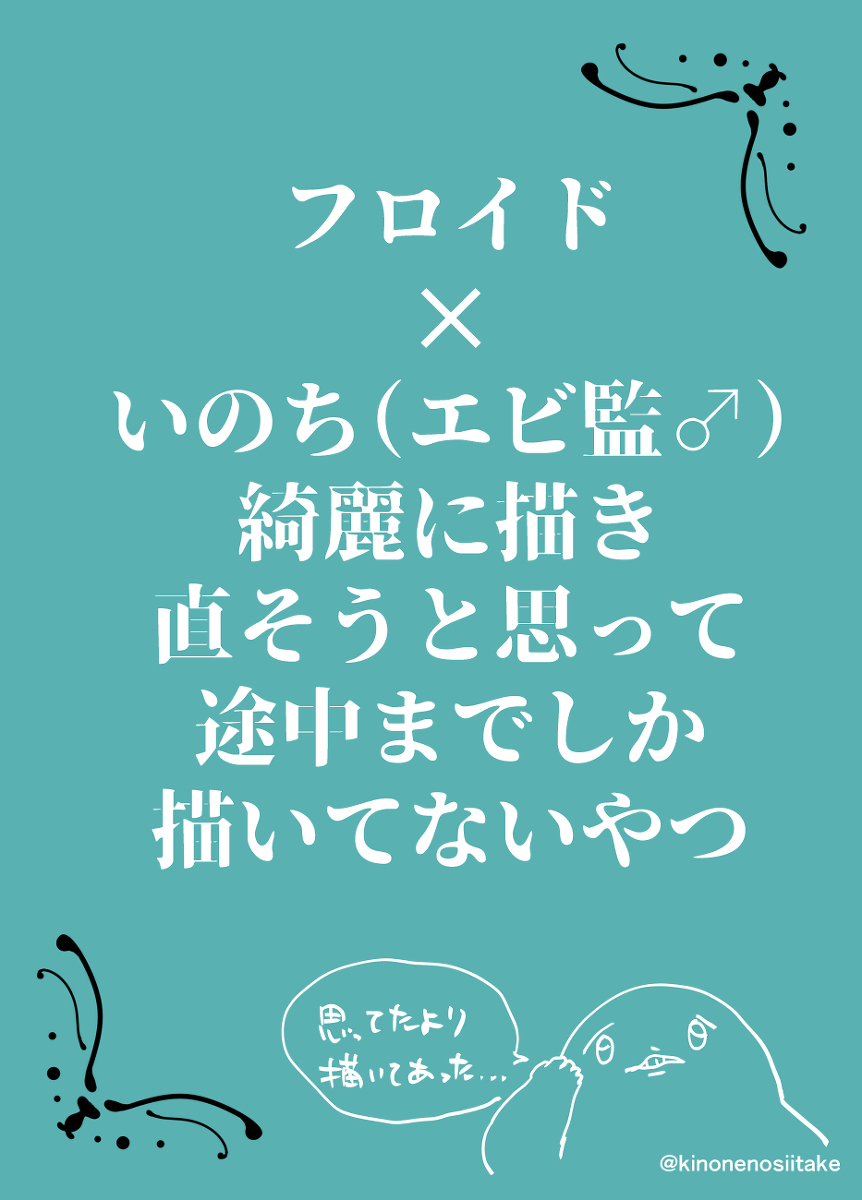This is a pixiv picture whose title is 思い…出したッ！２.