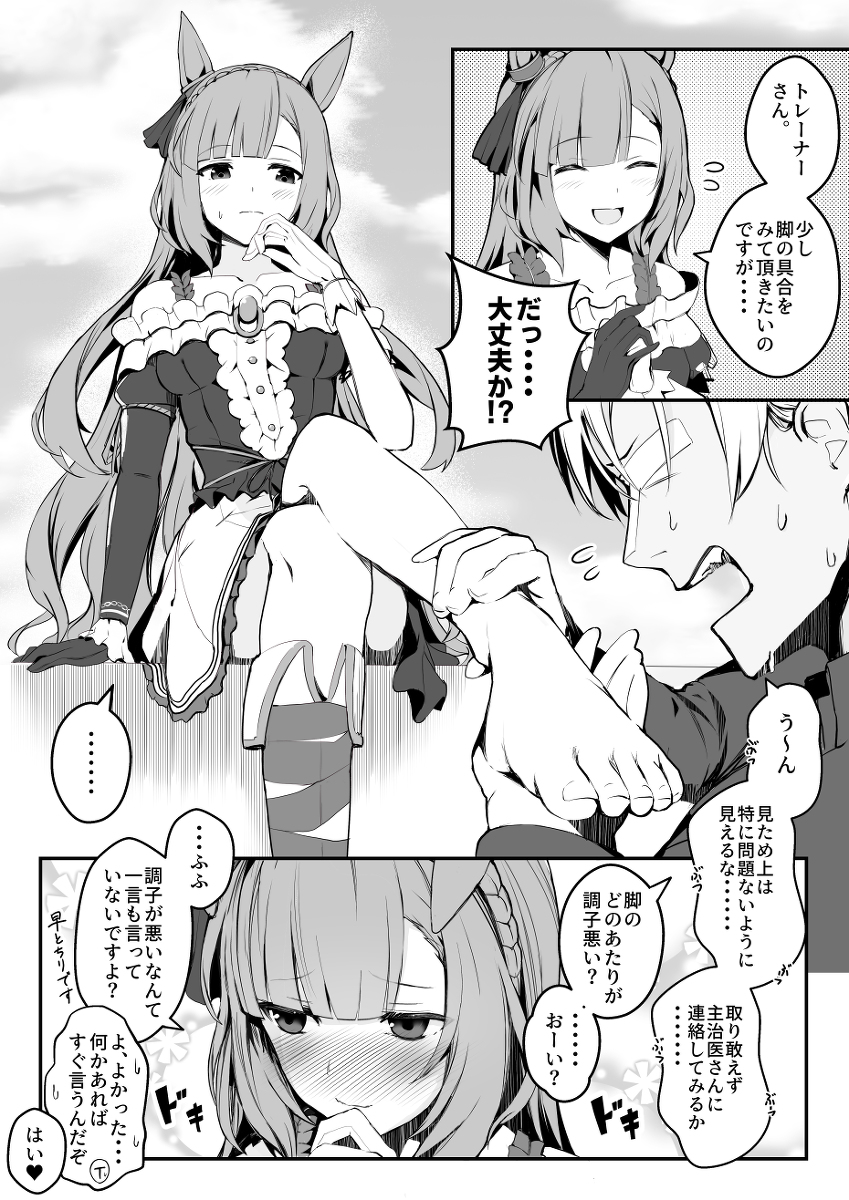 This is a pixiv picture whose title is 心配されたいアルダン.