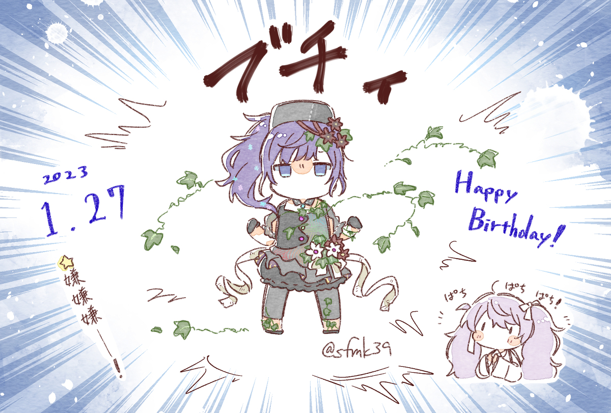 This is a pixiv picture whose title is まふゆﾁｬﾝハピb　嫌嫌嫌ー！！！！！☆☆☆.