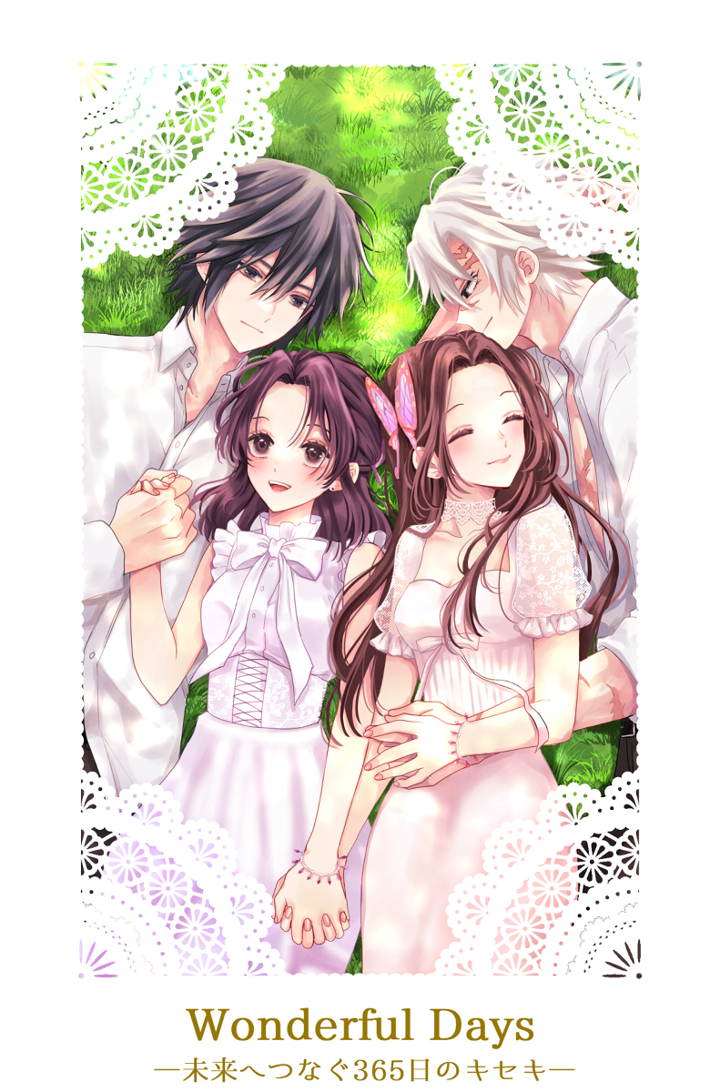 This is a pixiv picture whose title is 【ぎゆしの・さねカナ】Wonderful Days.