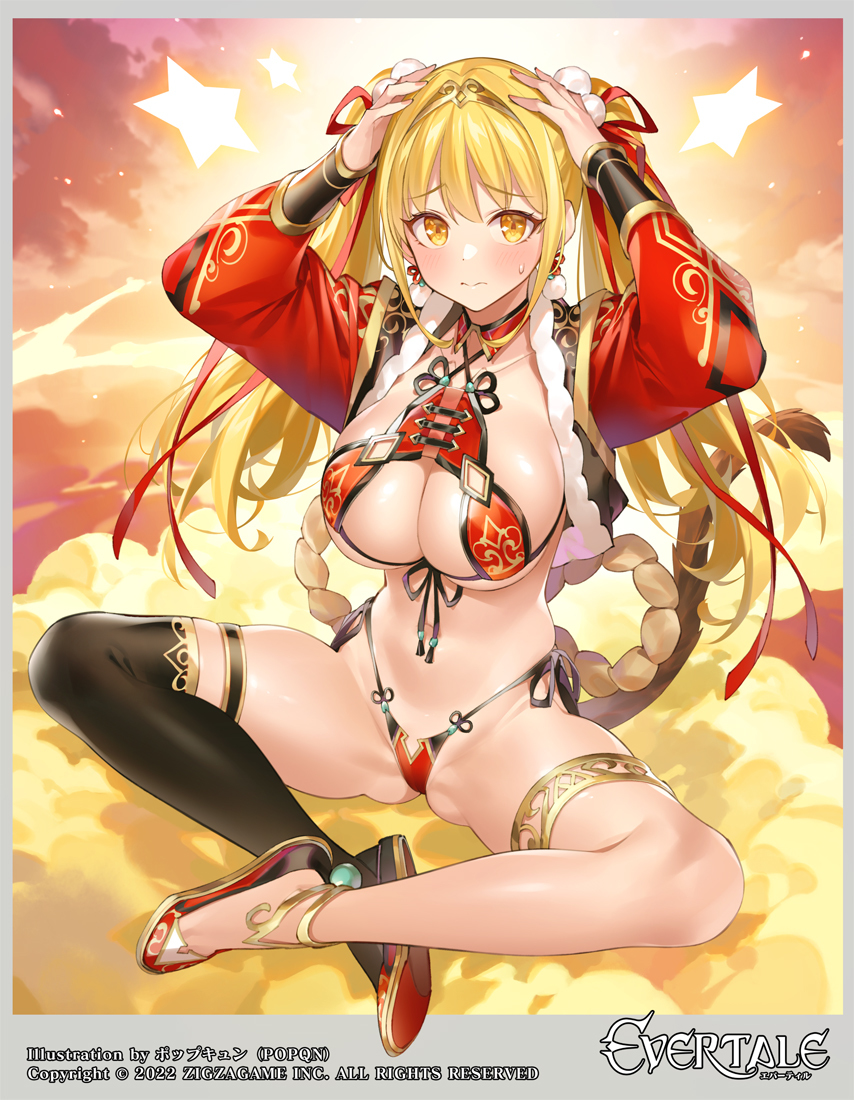 This is a pixiv picture whose title is 【エバーテイル】孫悟空＿マーリン.