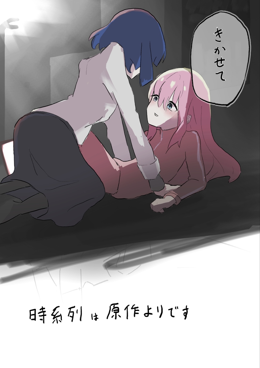 This is a pixiv picture whose title is ぼっちとリョウさんが曲の話をする.