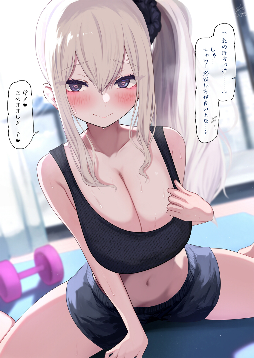 This is a pixiv picture whose title is 【9日目】ドスケベギャルとの同棲生活【汗だく長乳】.