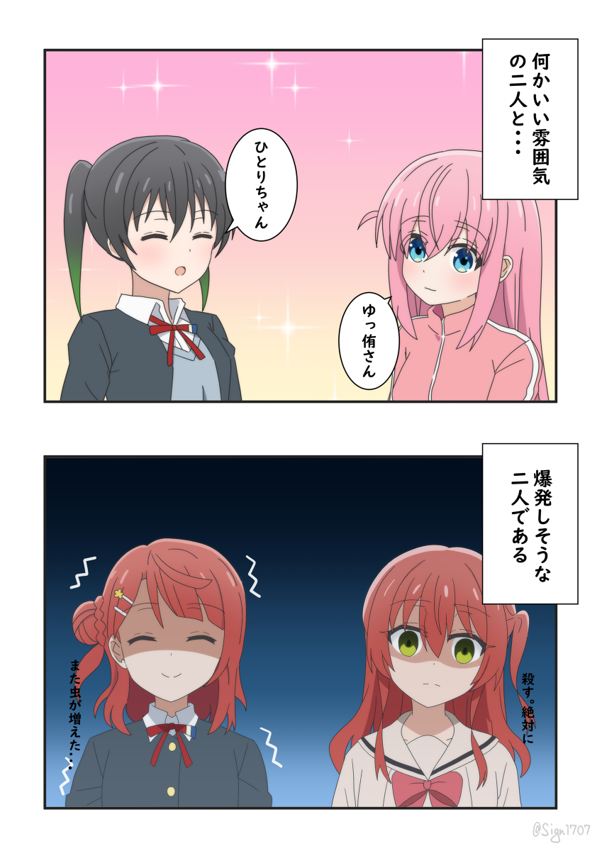 This is a pixiv picture whose title is 喜多ヤンデレ feat.虹ヶ咲.