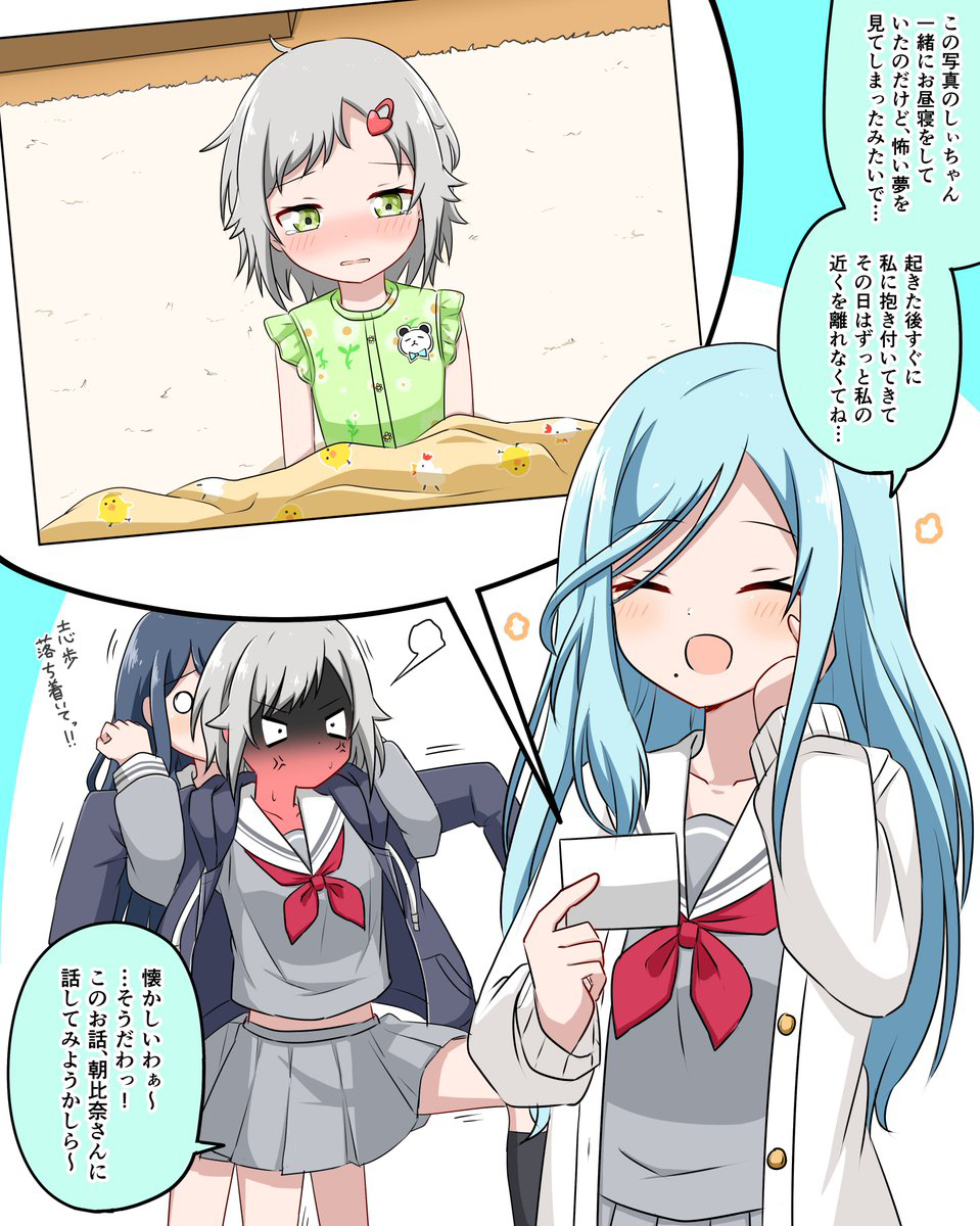 This is a pixiv picture whose title is Twitterまとめ(プロセカ)⑧.