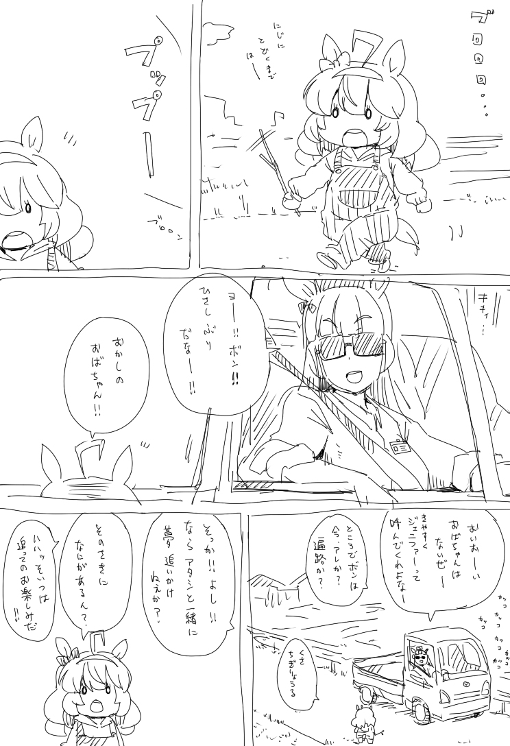 This is a pixiv picture whose title is ジェニファー漂流記.