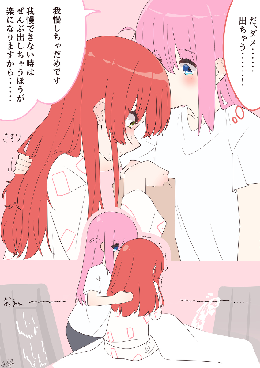 This is a pixiv picture whose title is 同棲嘔吐介抱ぼ喜多.