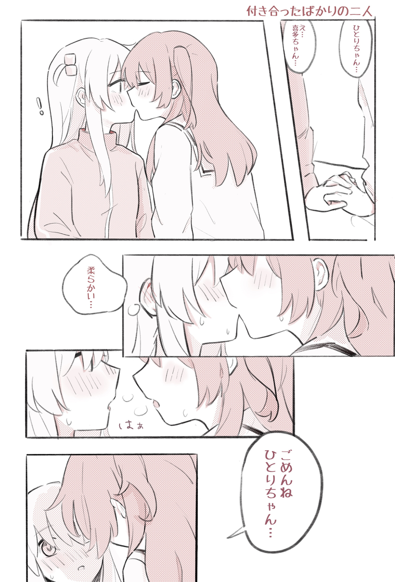 This is a pixiv picture whose title is ぼ喜多❶.