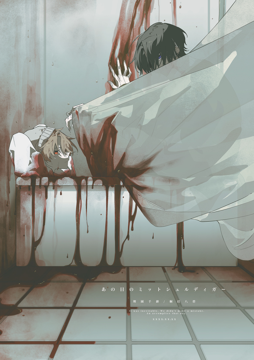 This is a pixiv picture whose title is あのミログ.
