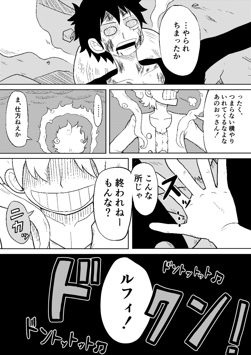 This is a pixiv picture whose title is 1043話の妄想.