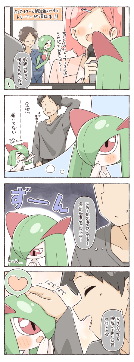 This is a pixiv picture whose title is 腕を組みたいキルリア.