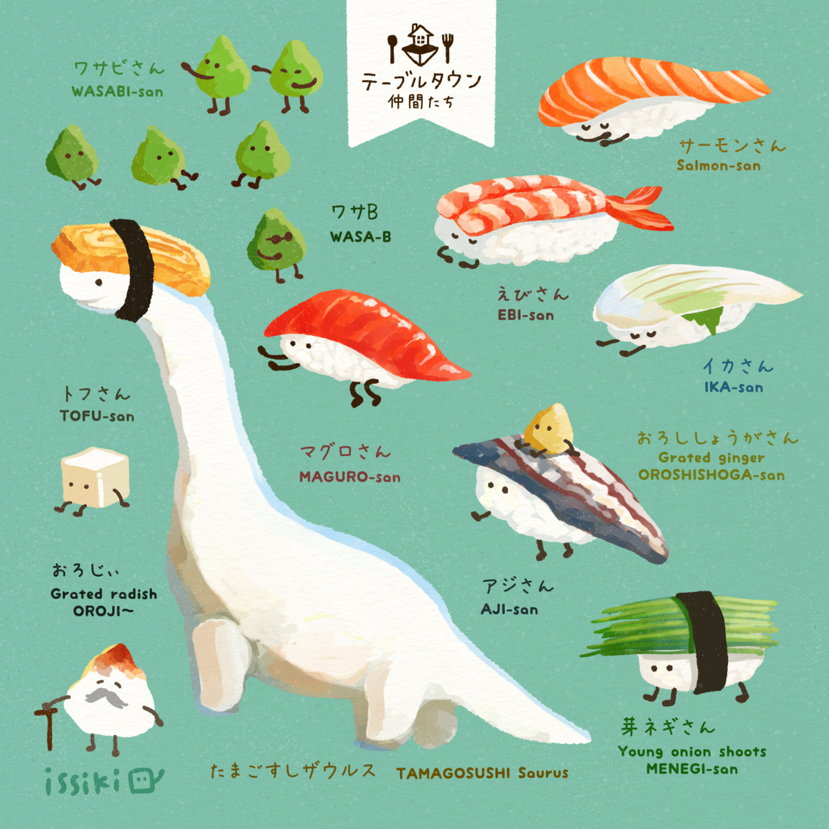 This is a pixiv picture whose title is テーブルタウンの仲間たち.