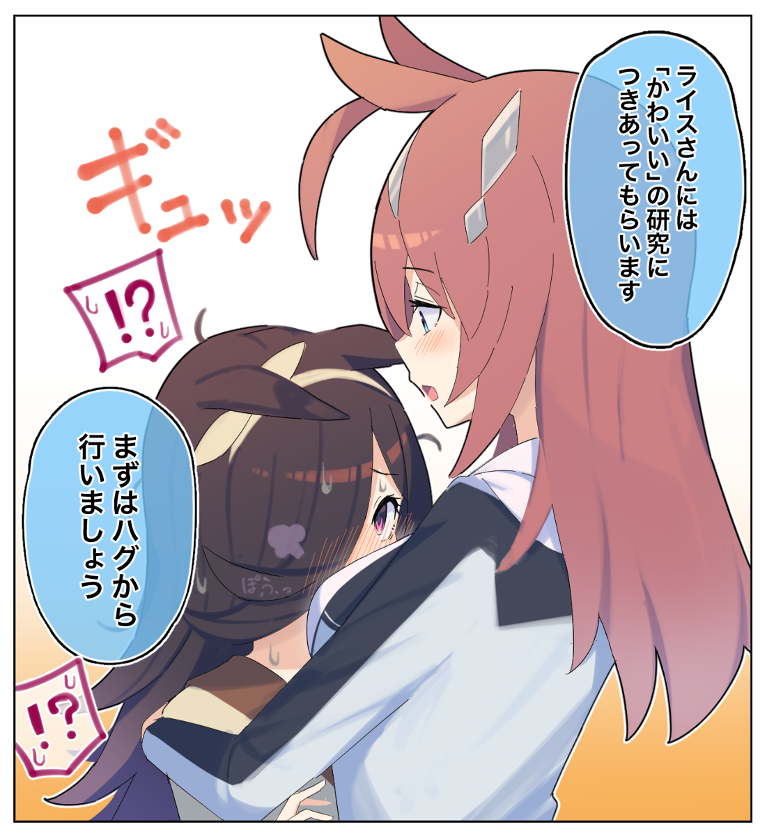 This is a pixiv picture whose title is かわいいの研究.