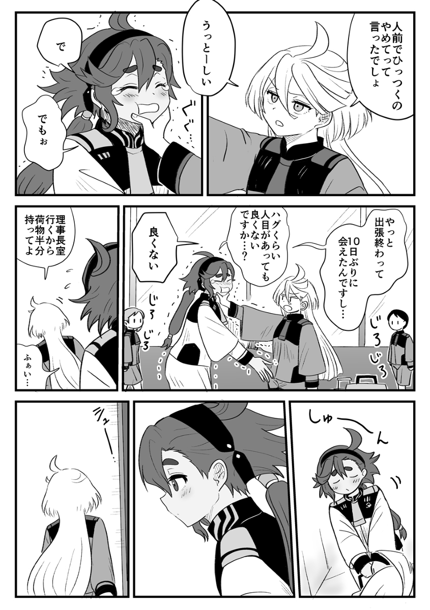 This is a pixiv picture whose title is スレミオ.
