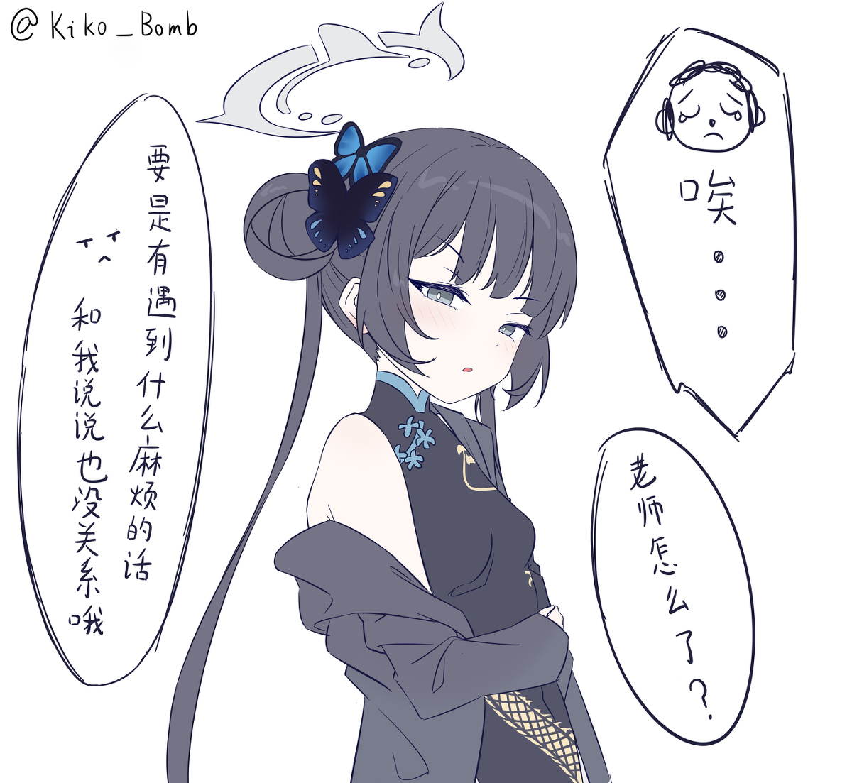 This is a pixiv picture whose title is 真的好想要喝妃咲酱的口水啊🤤.
