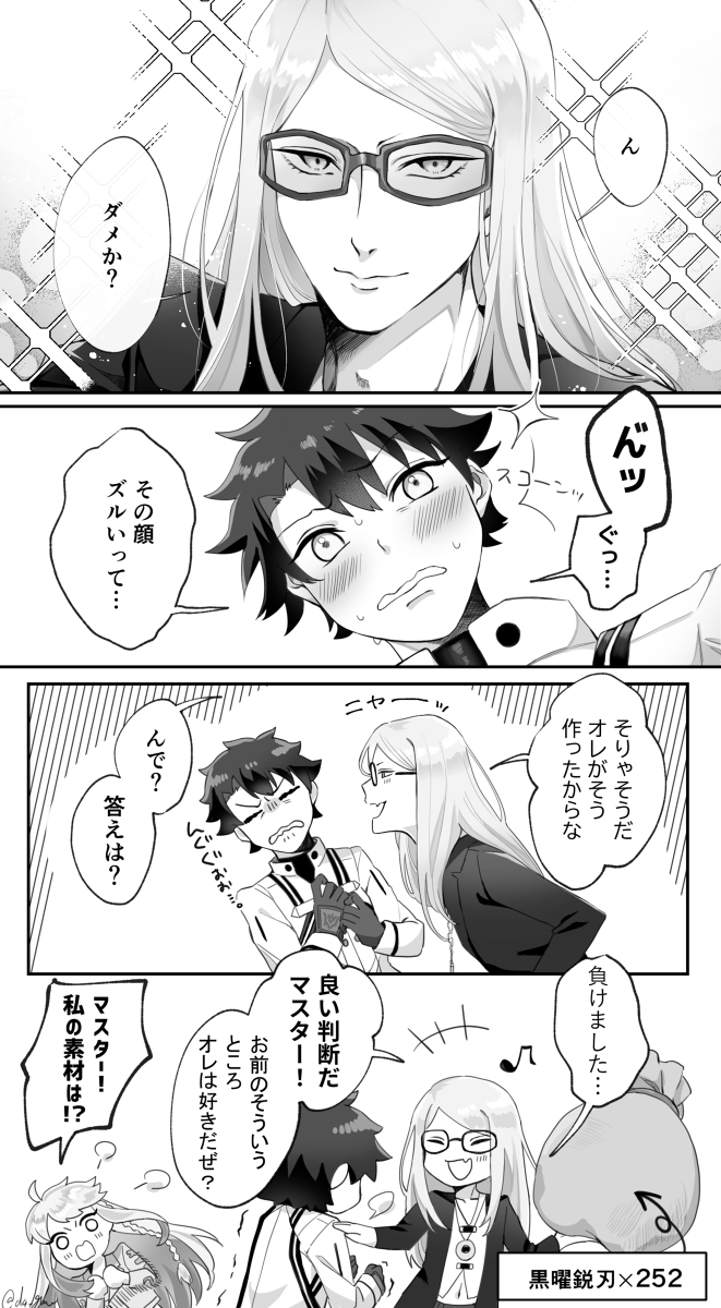 This is a pixiv picture whose title is えげつなテスカトリポカ神.