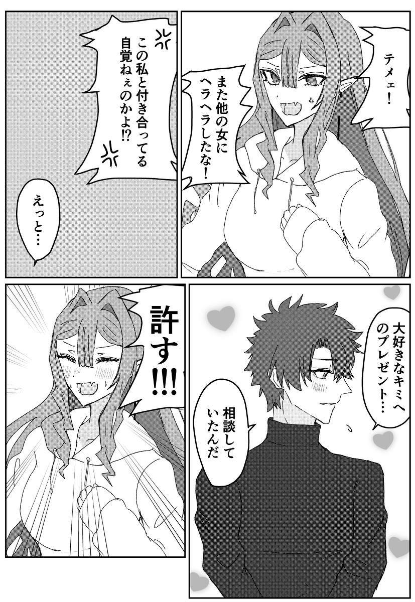 This is a pixiv picture whose title is えふごツイログ.