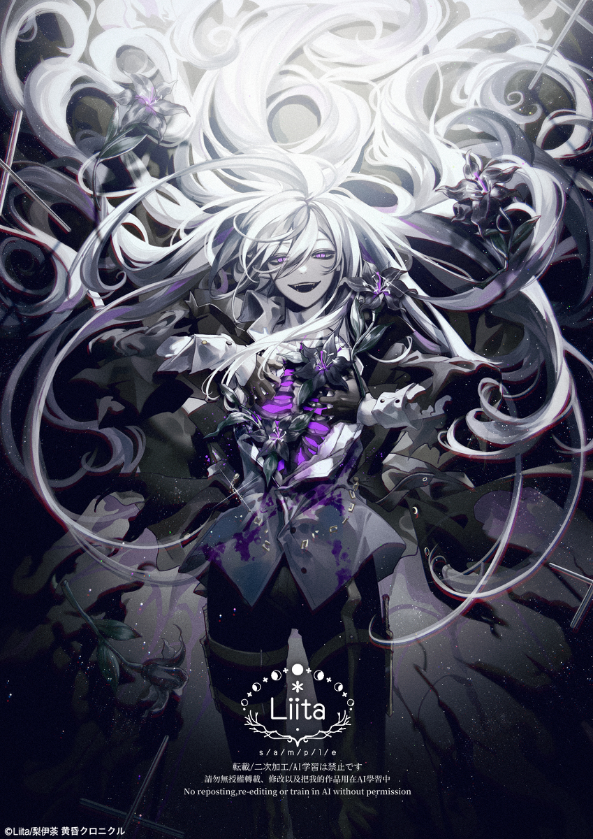 This is a pixiv picture whose title is 呪い.