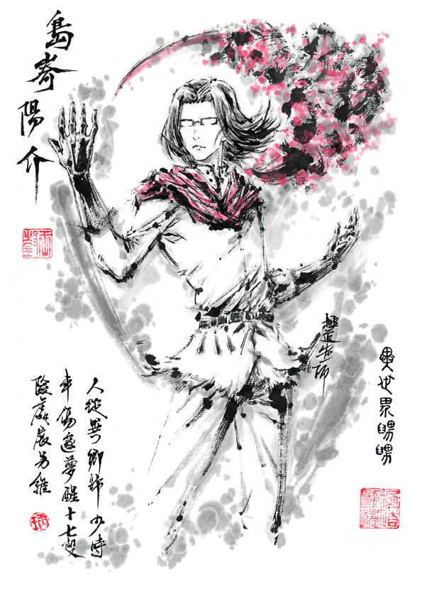 This is a pixiv picture whose title is 【極道畫師】嶋㟢陽介.