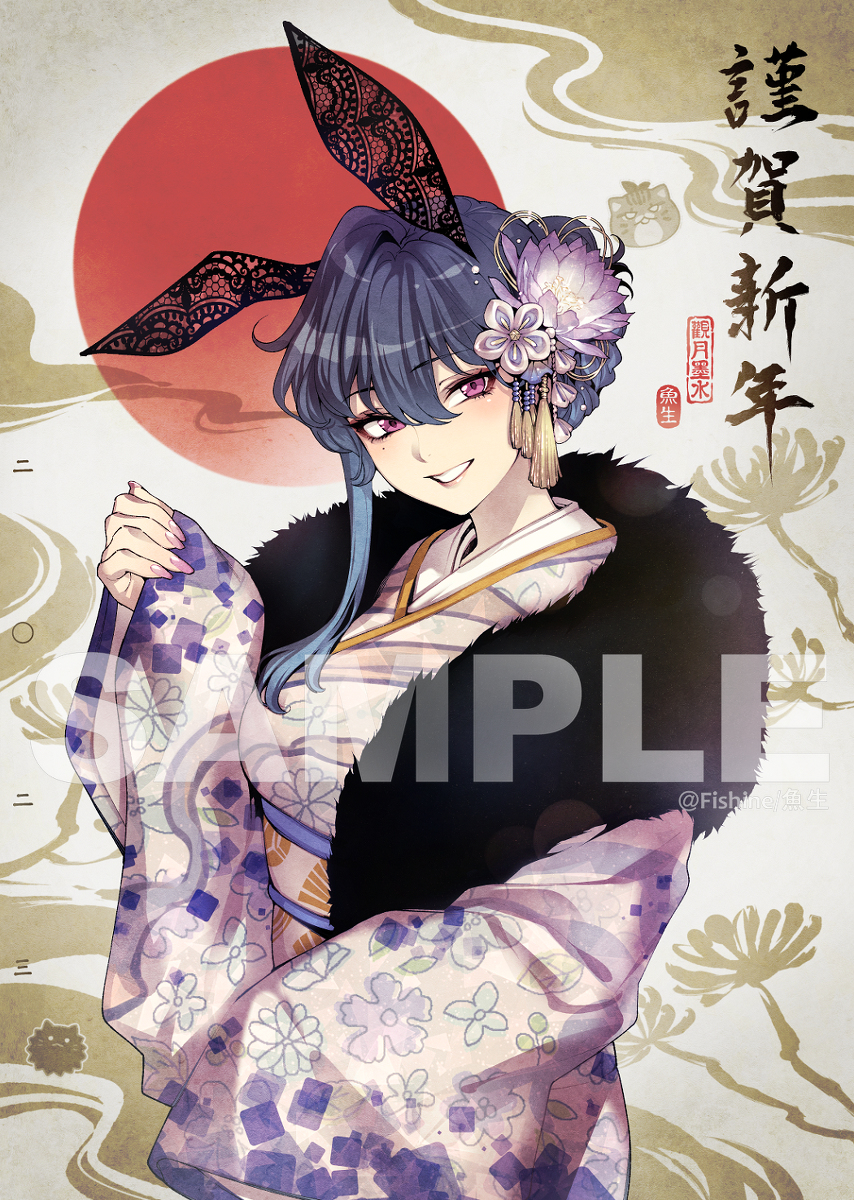 This is a pixiv picture whose title is 謹賀新年.