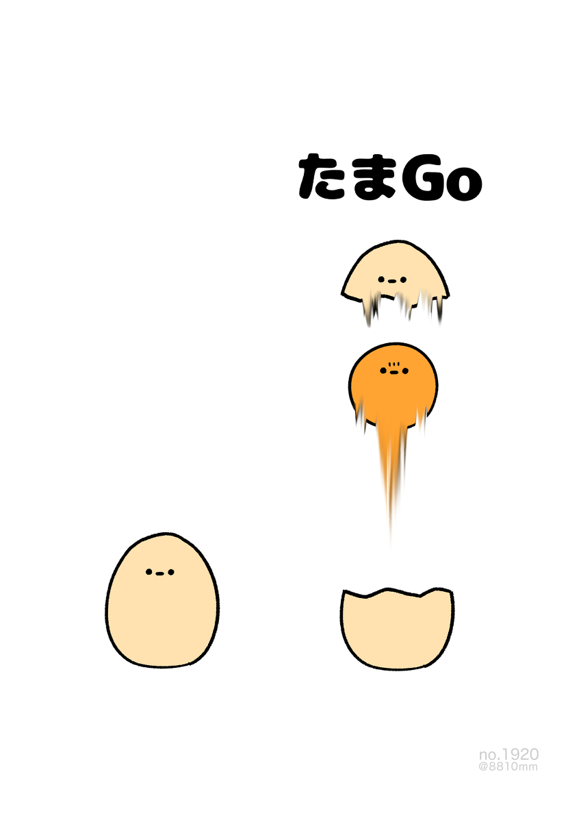 This is a pixiv picture whose title is no.1920 『 たまGo 』.