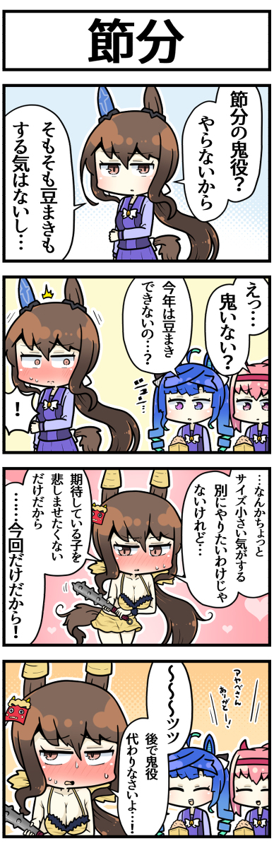 This is a pixiv picture whose title is アヤベさんは断れない.