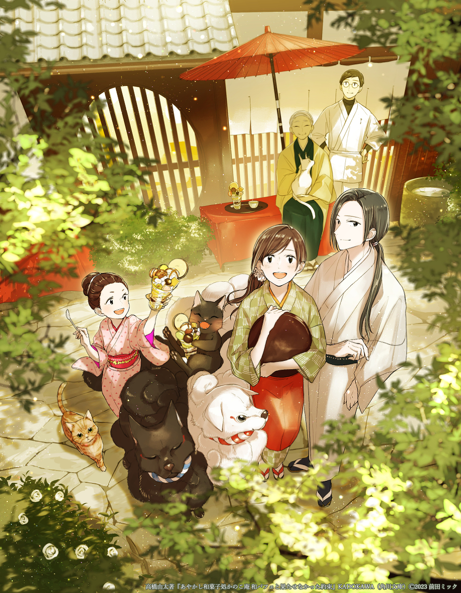 This is a pixiv picture whose title is あやかし和菓子処かのこ庵 和パフェと果たせなかった約束.