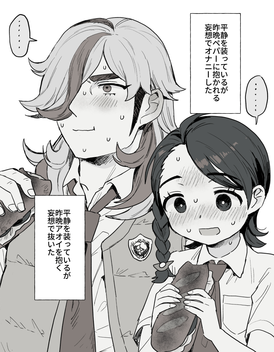 This is a pixiv picture whose title is ペパアオ.