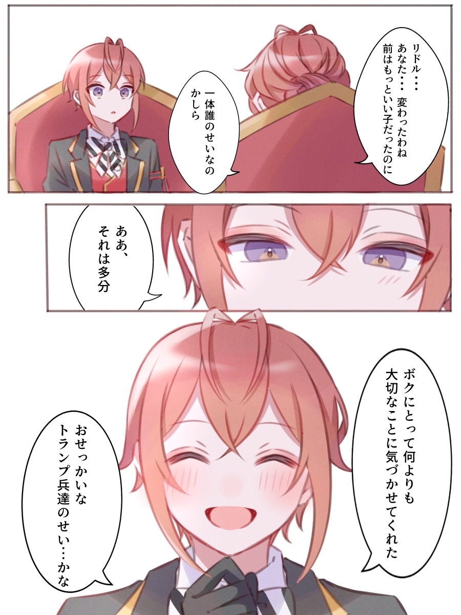 This is a pixiv picture whose title is 吹っ切れたリドル寮長.