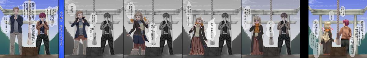 This is a pixiv picture whose title is 初詣での願いの結果、親友の彼女に変えられるTSシークエンス.