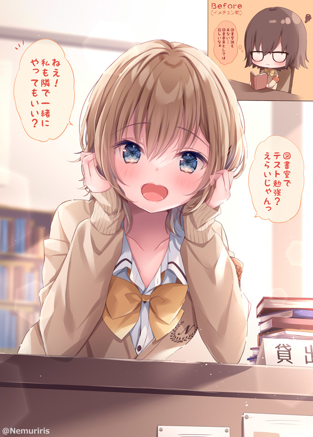 This is a pixiv picture whose title is 一緒に勉強に誘われた！.
