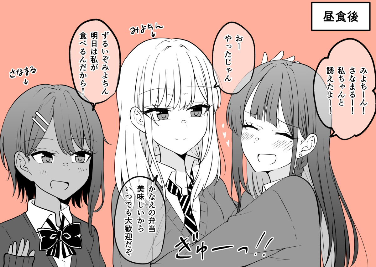 This is a pixiv picture whose title is 気になってるギャルがなんかやべー感じになってくやつ⑧　おまけ.