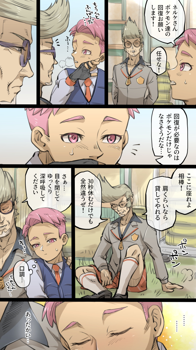 This is a pixiv picture whose title is 【SV】ネルケさんと主人公.